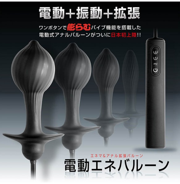 Japan WILDONE - Auto-Throb Inflatable Vibrating Plug (Chargeable - Black)